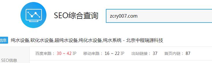 现有流量